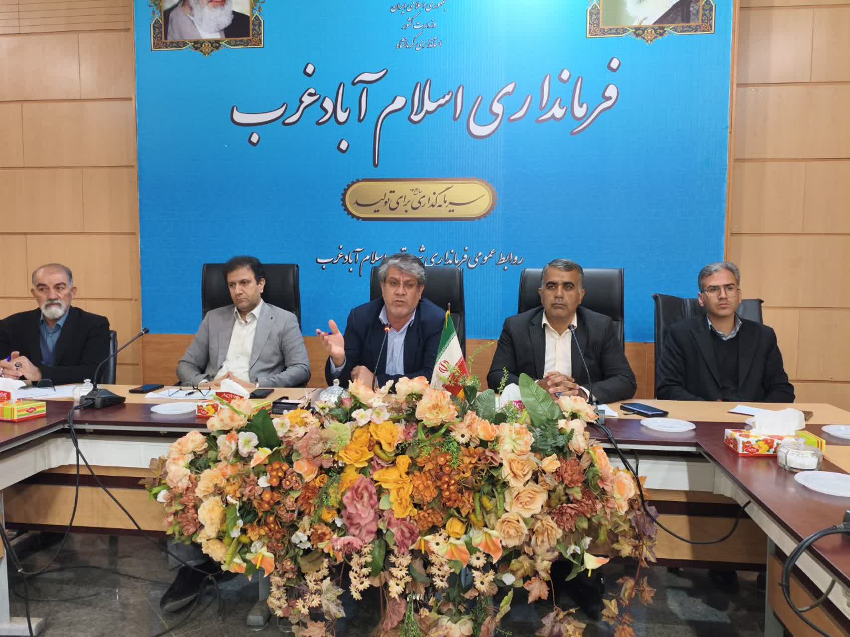 یازدهمین جلسه کارگروه اشتغال و سرمایه‌گذاری اسلام آبادغرب برگزار شد