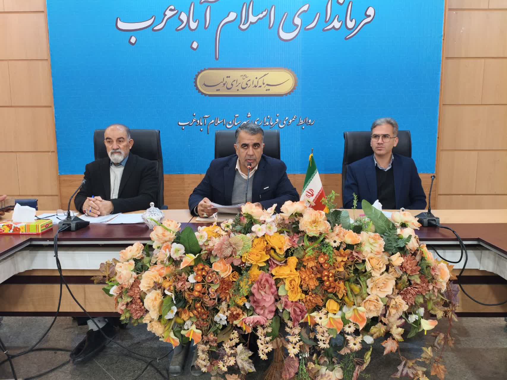 جلسه کارگروه اشتغال و سرمایه‌گذاری اسلام آبادغرب برگزار شد