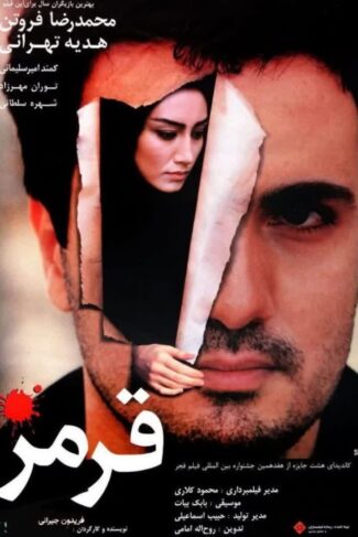 جایگاه زنان در  سینمای سرمایه محور« جریان اصلی» ایران/از دهه ۴۰ تا موج دوم مطالبه گری