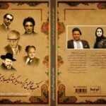 کتاب «مکتب نقد عمیق‌گرا و رویکرد متدیک به سینما» منتشر شد