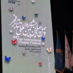 اختتامیه چهل و‌چهارمین جشنواری بین المللی تئاتر فجر/ تقدیر وزیر فرهنگ از استاندار کرمانشاه و مدیرکل ارشاد