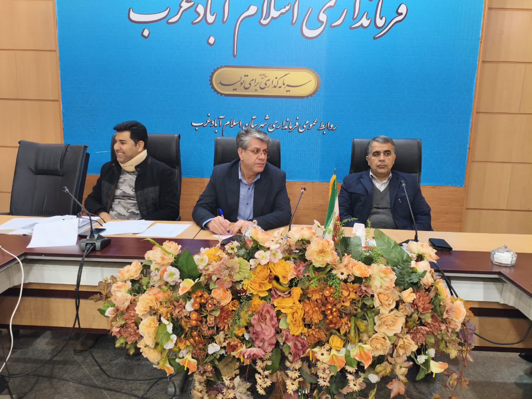 برگزاری جلسه کارگروه تنظیم بازار در اسلام آبادغرب