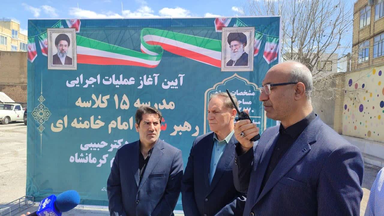 در اربعین رهبر شهید، کلنگ نخسین مدرسه کشور به نام «امام خامنه‌ای» در کرمانشاه به زمین زده شد