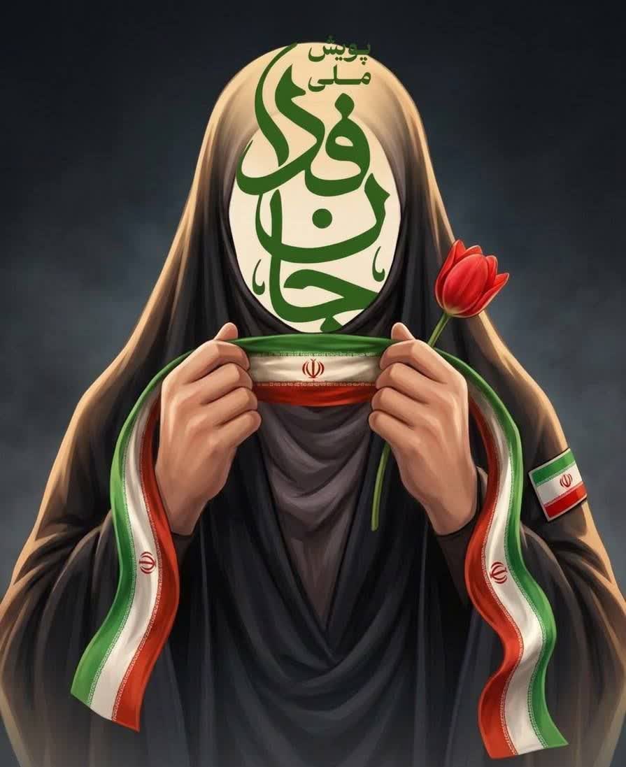 ثبت نام رزمایش دختران “جانفدای ایران”