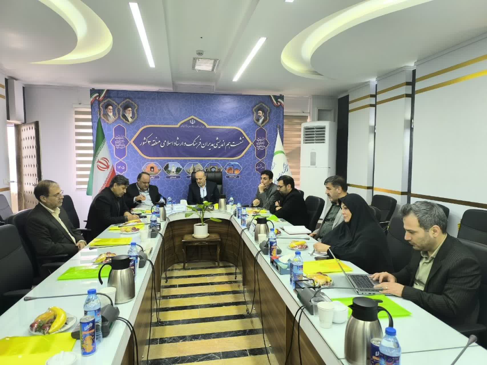 آغاز نشست مدیران کل فرهنگ و ارشاد اسلامی منطقه 3 کشور در کرمانشاه