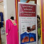 افتتاح نمایشگاه مشاغل خانگی در کرمانشاه/ درخشش هنر اسلامی در غرفه‌های فرهنگ و ارشاد اسلامی