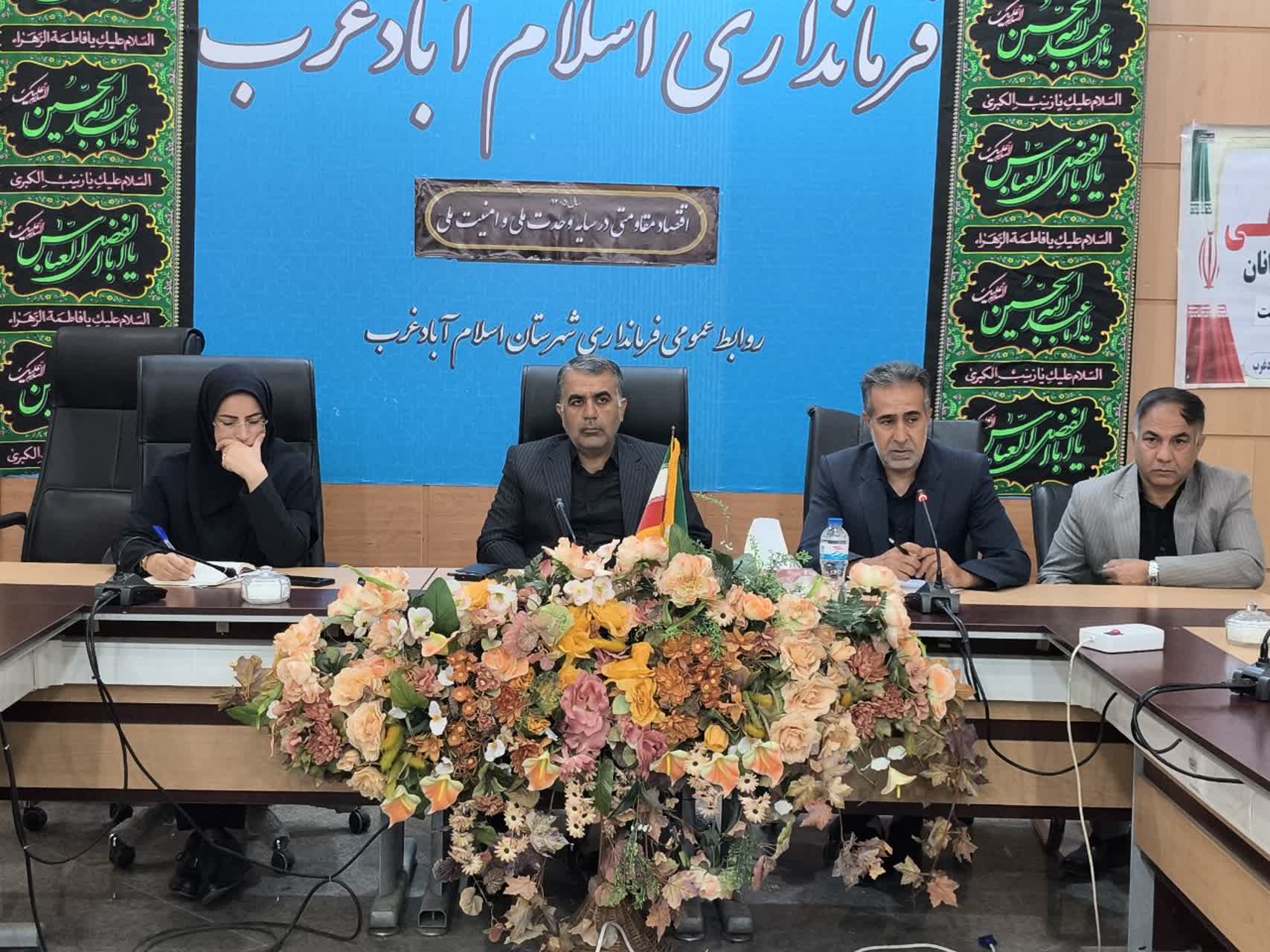 برگزاری دومین جلسه ستاد ساماندهی امور جوانان اسلام‌آبادغرب با محوریت مدیریت اوقات فراغت و ارتقای تاب‌آوری اجتماعی