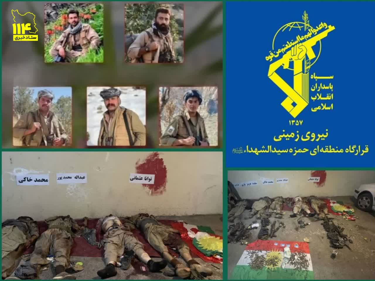 تیم ۵ نفره گروهک منحله دمکرات متلاشی شد