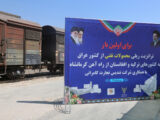 ترانزیت ریلی محمولات نفتی عراق به ترکیه و افغانستان از راه‌آهن کرمانشاه آغاز شد