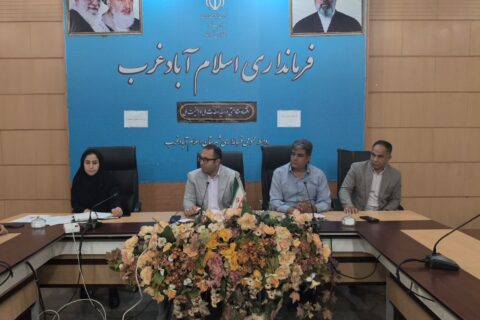 برگزاری کارگروه مدیریت پسماند شهرستان اسلام‌آبادغرب