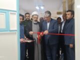 گام بلند غرب کرمانشاه در درمان ناباروری؛ افتتاح مرکز تخصصی با ۱۶ میلیارد تومان اعتبار