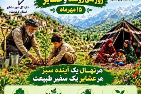 برگزاری طرح کاشت یک میلیارد درخت