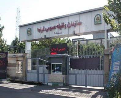 صدور اينترنتي مجوز خروج از کشور براي متعهدين آموزش و پرورش و قوه قضائيه